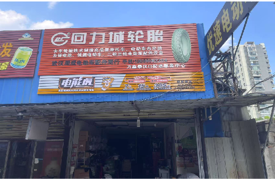 上饶门头店招