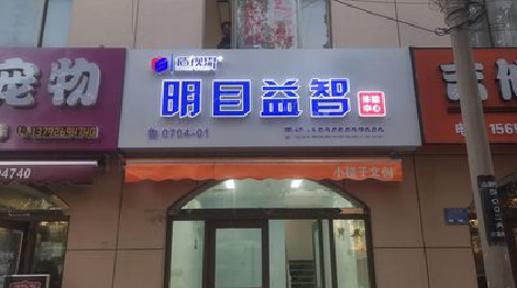 上饶门头店招
