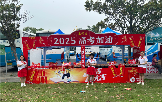 上饶王老吉高考活动搭建