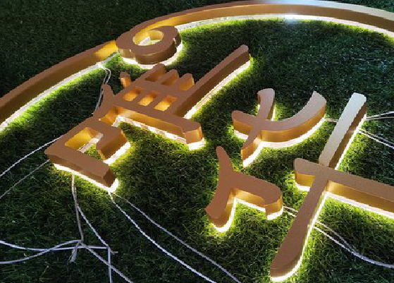 上饶门头上的发光字你选对了吗？