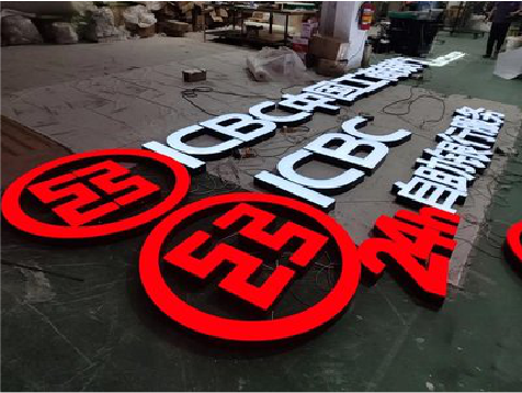 上饶教你如何保养亚克力发光字