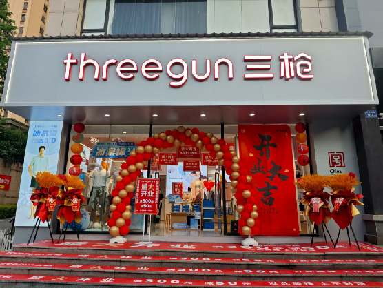 上饶三枪连锁店装修