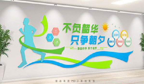 上饶校园室内文化墙如何设计？