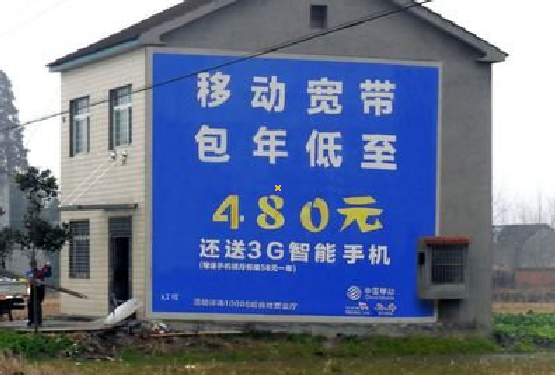 上饶怎么发布户外墙体广告？