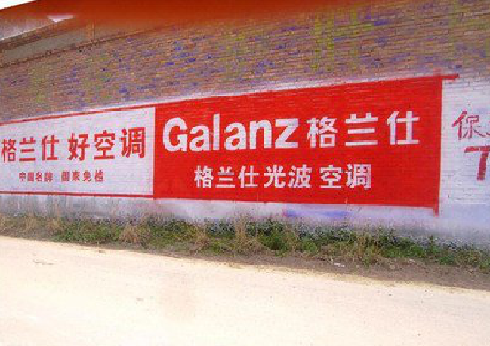 上饶墙体广告的价格影响因素有哪些？