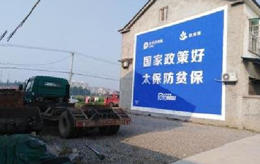 上饶在城镇刷墙体广告会有效果吗？