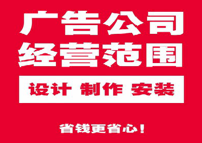 上饶广告制作有什么技巧？