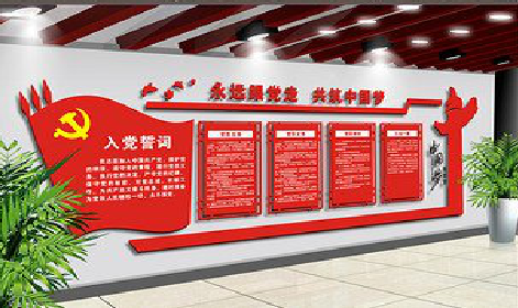 上饶党建文化墙设计成什么样式的合适？