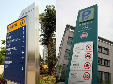 上饶导向标识的设计作用。