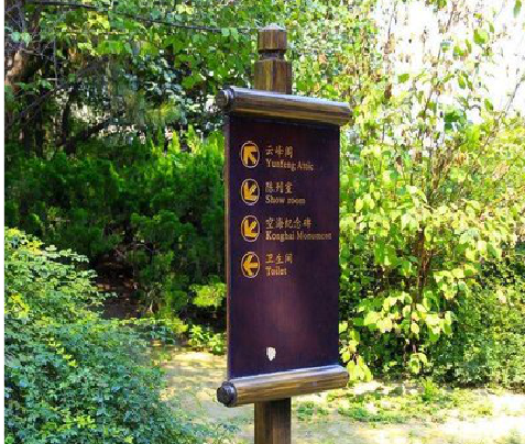 上饶标识牌与环境之间有什么关系？