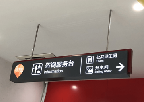 上饶商场标识牌如何和商场整体装修风格保持一致？