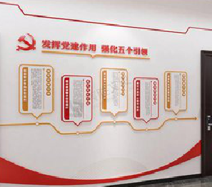 上饶党建文化墙设计方法有哪些？