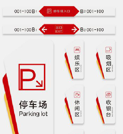 上饶商场标识系统规划管理。